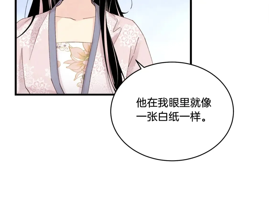 第96话 关于一个男人84