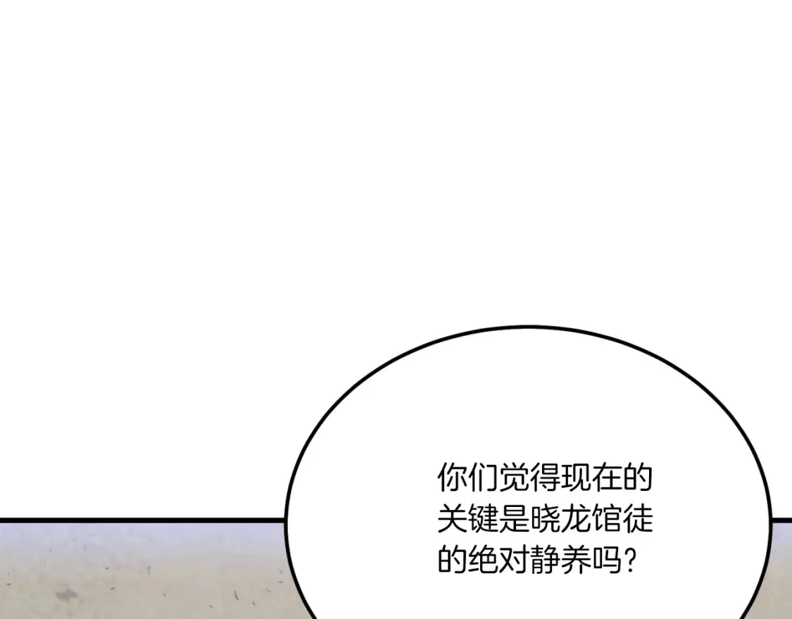 第173话 音律疗伤152