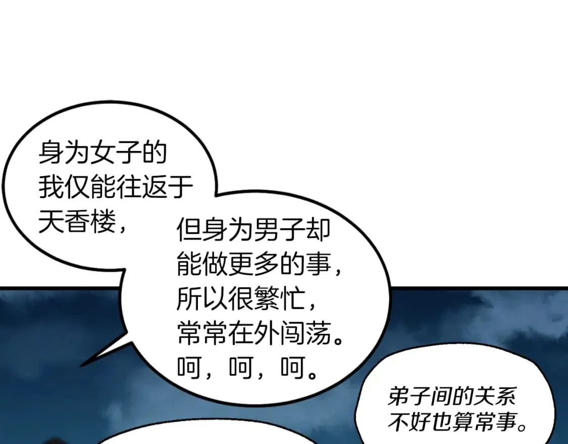 第37话 约定86