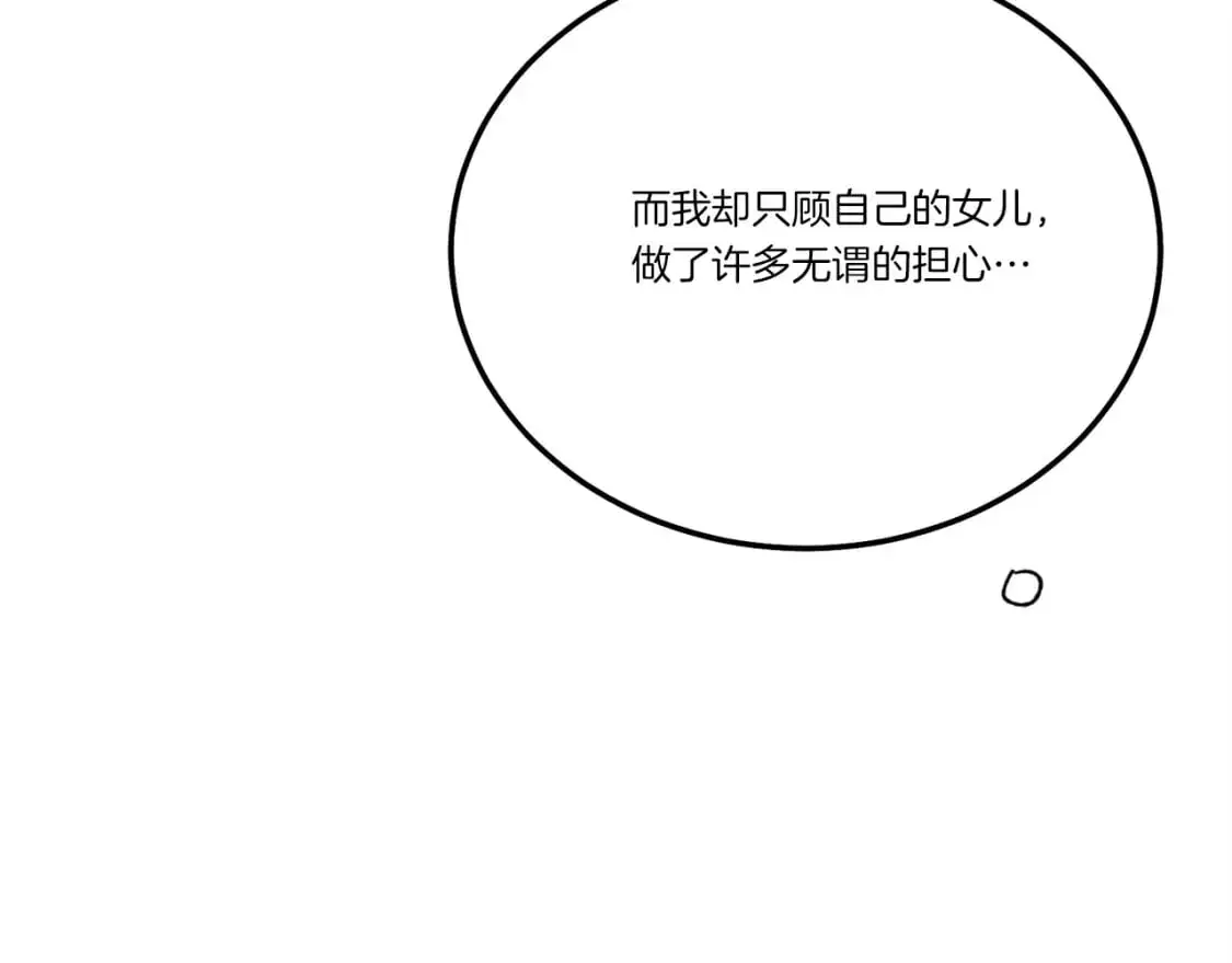 第143话 夹菜比试138