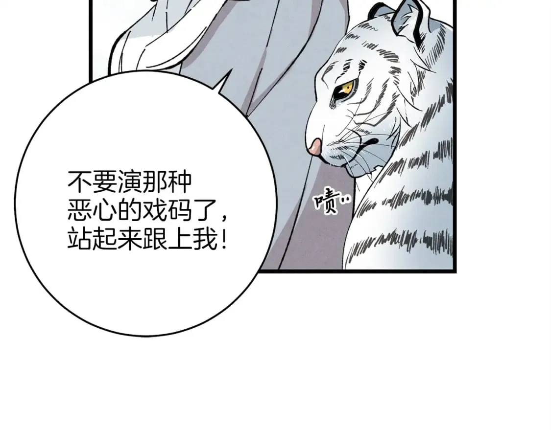 第11话 该下山了1