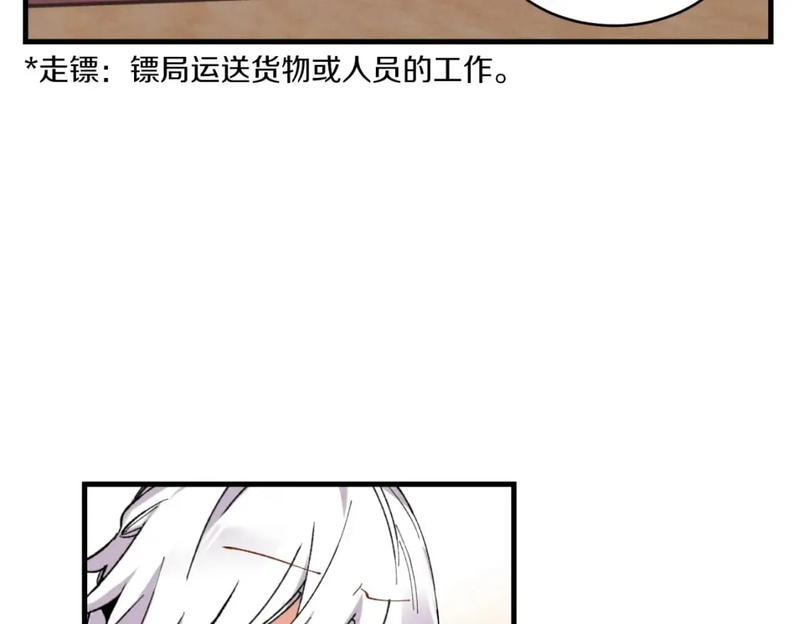 第54话 愉快的修炼64