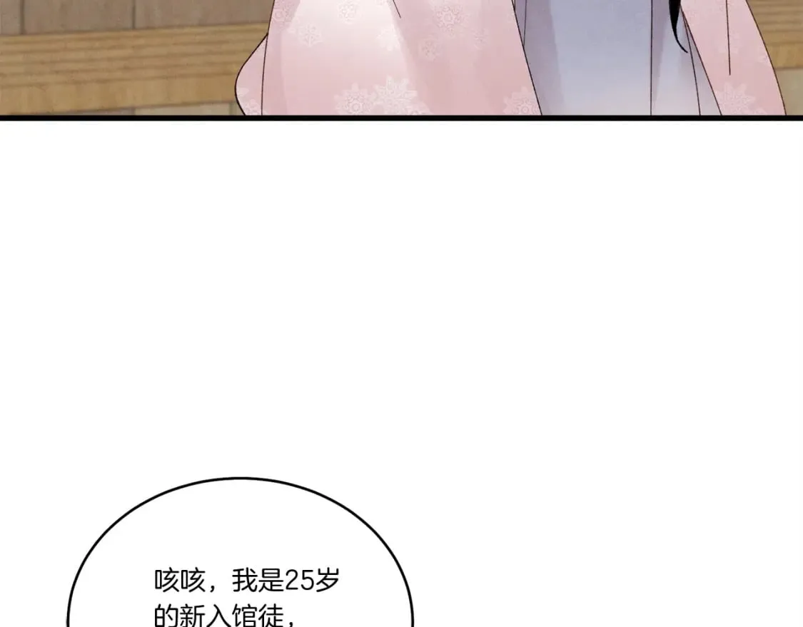 第97话 我想与你比武143