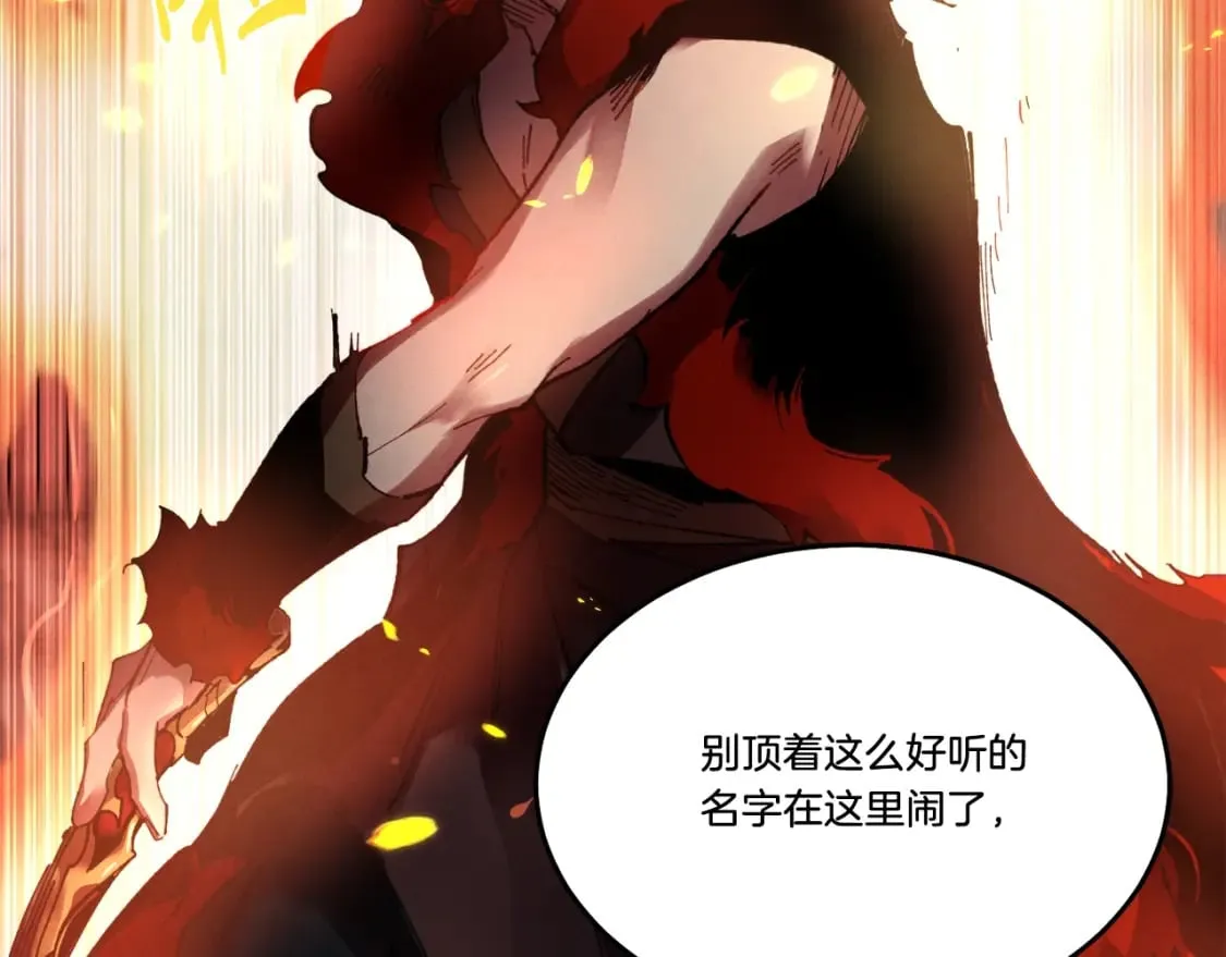 第65话 焰刀174