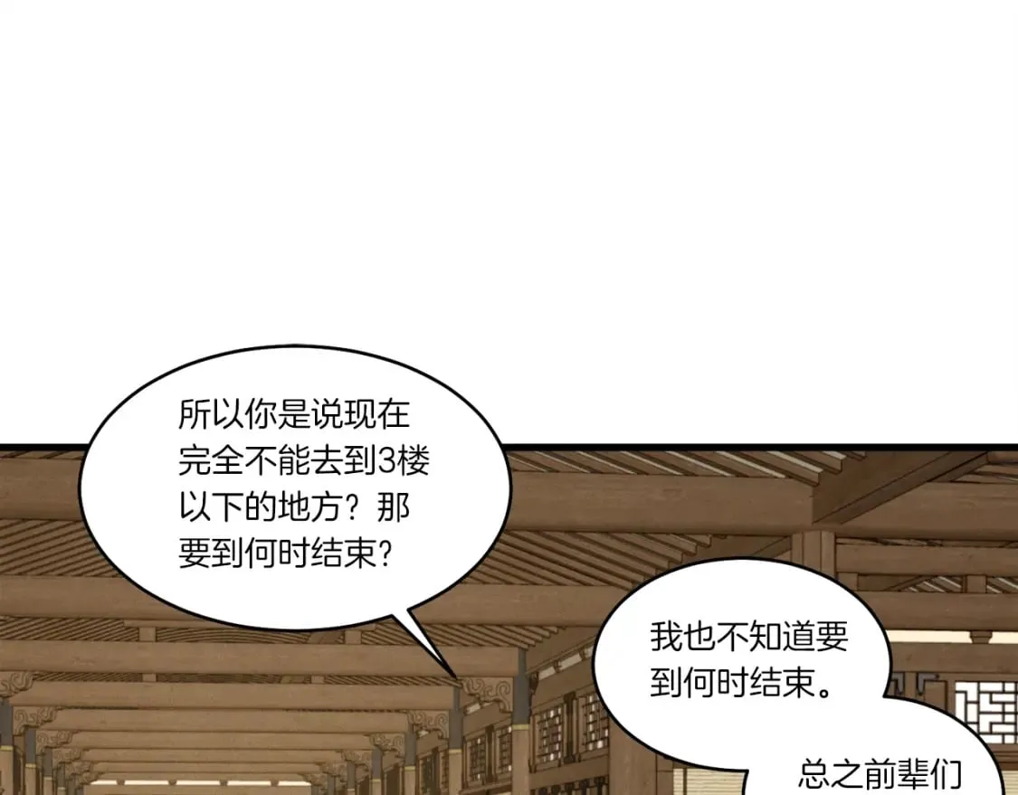 第77话 机关算尽52