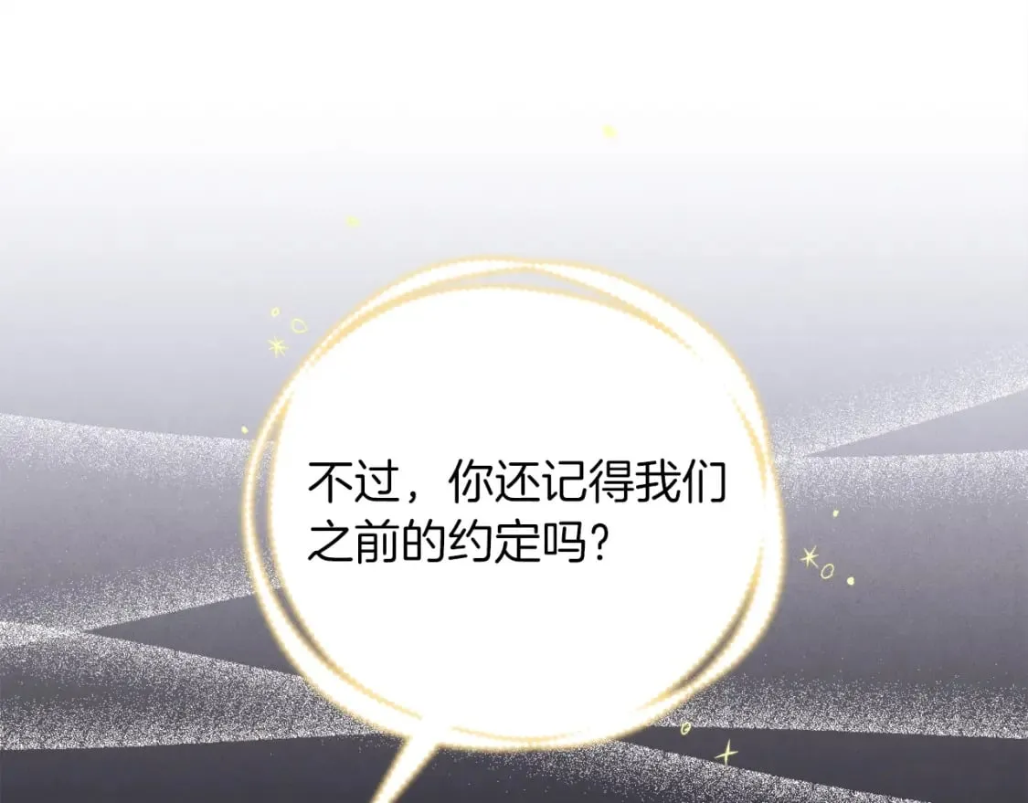 第133话 你是真心的吗15