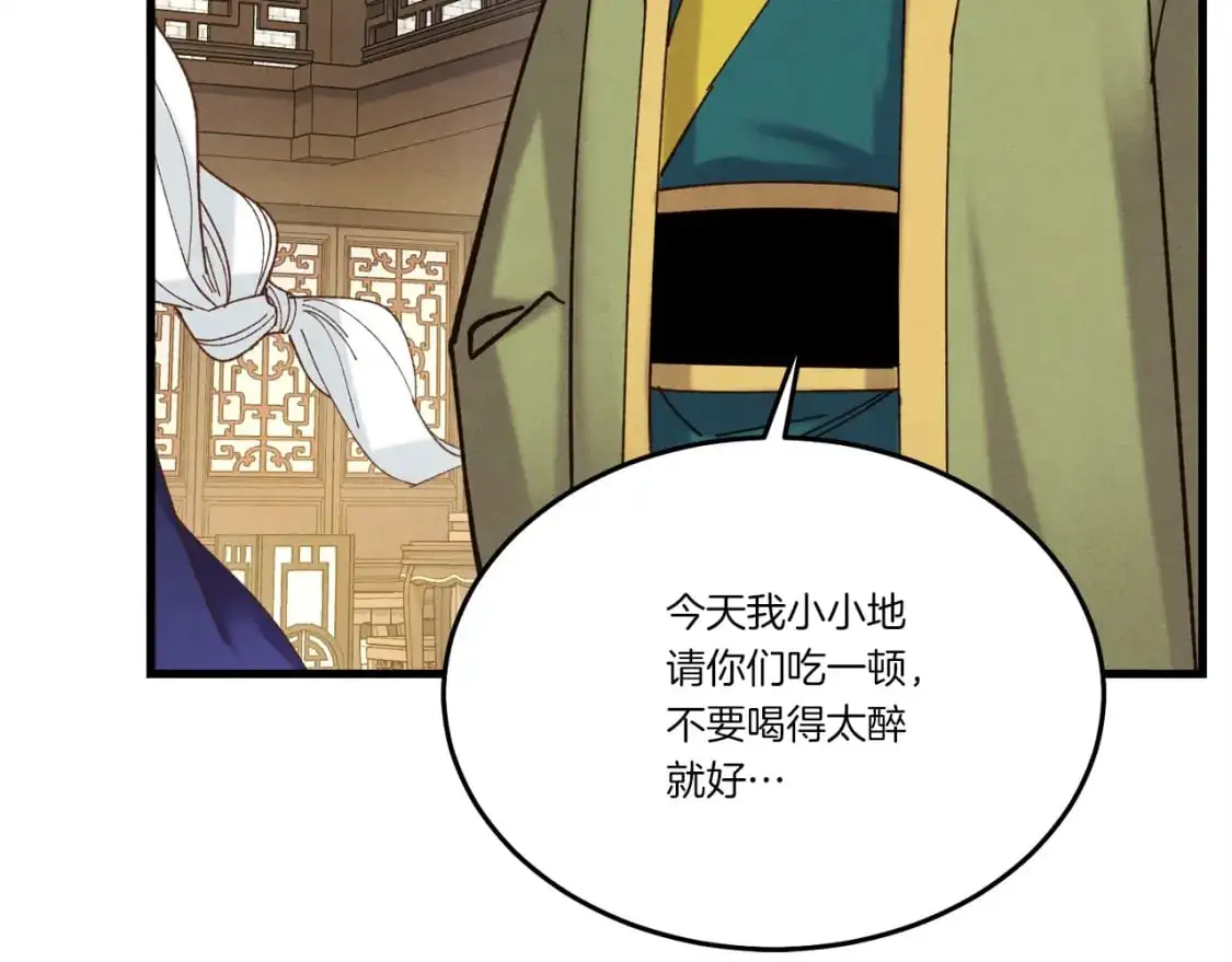 第七季最终话 三圣大战胜利者173