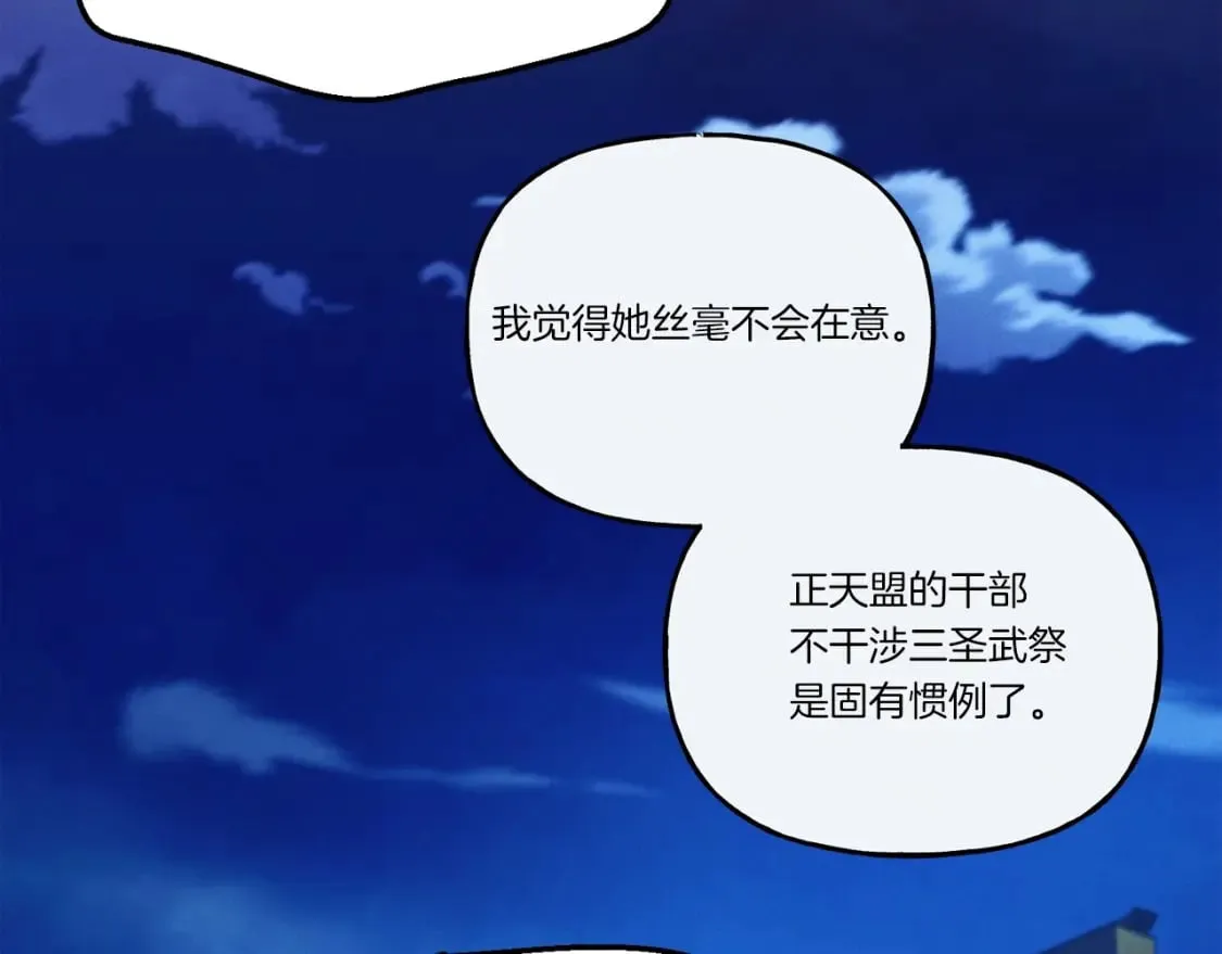 第125话 情报207