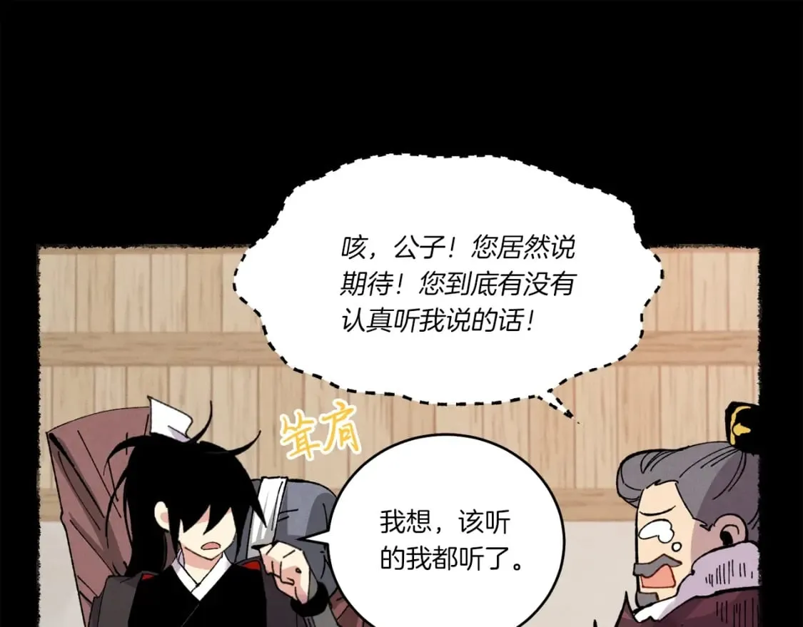 第65话 焰刀76