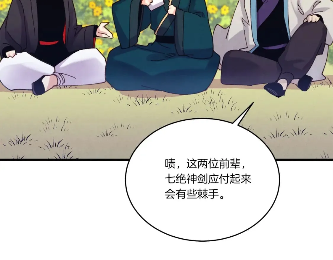 第116话 付出代价103