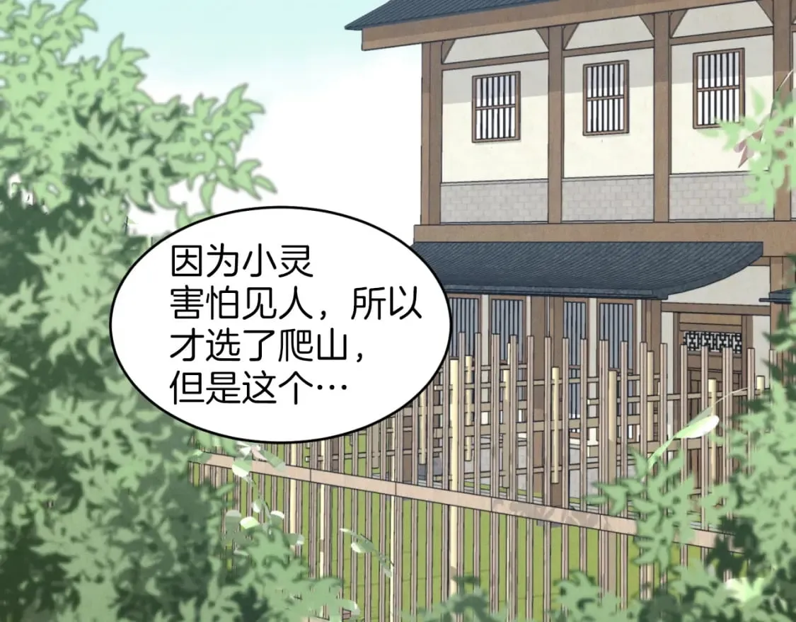 第28话 奇观48