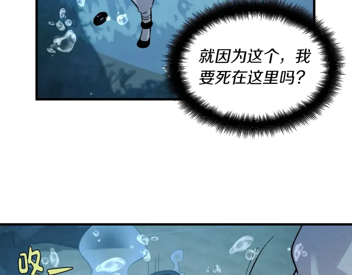 第41话 弄巧成拙20
