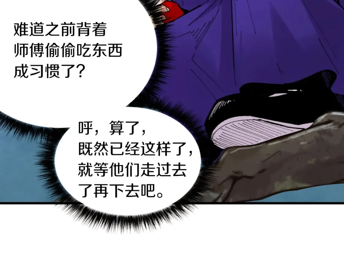 第46话 徒弟的心声105