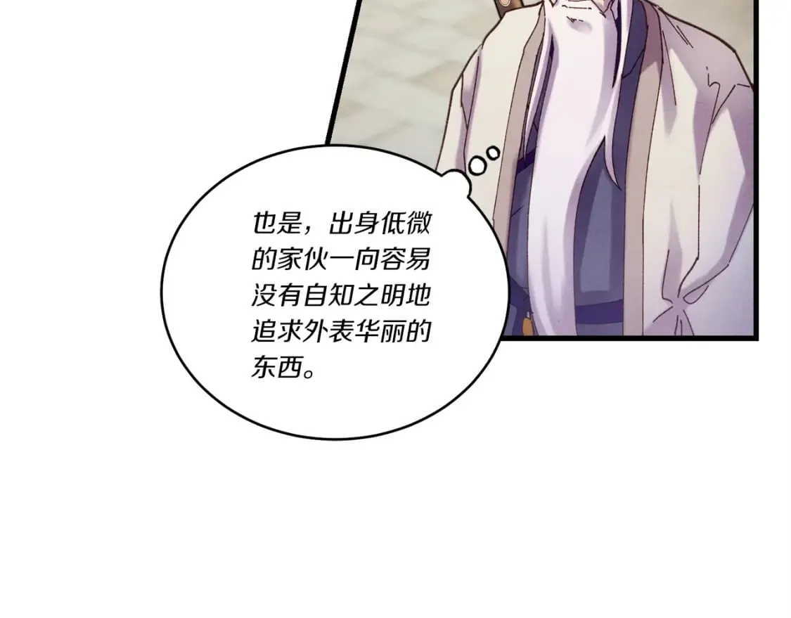 第128话 小圣战决赛98