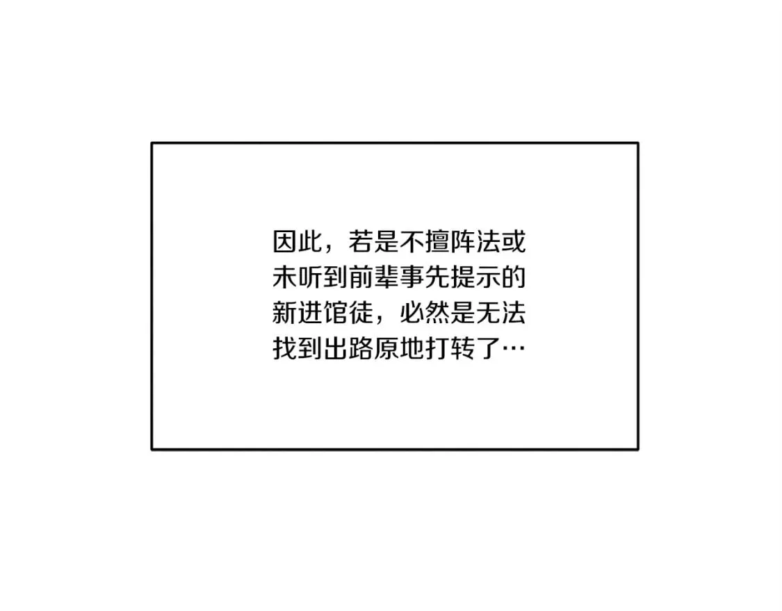 第75话 机关险地103