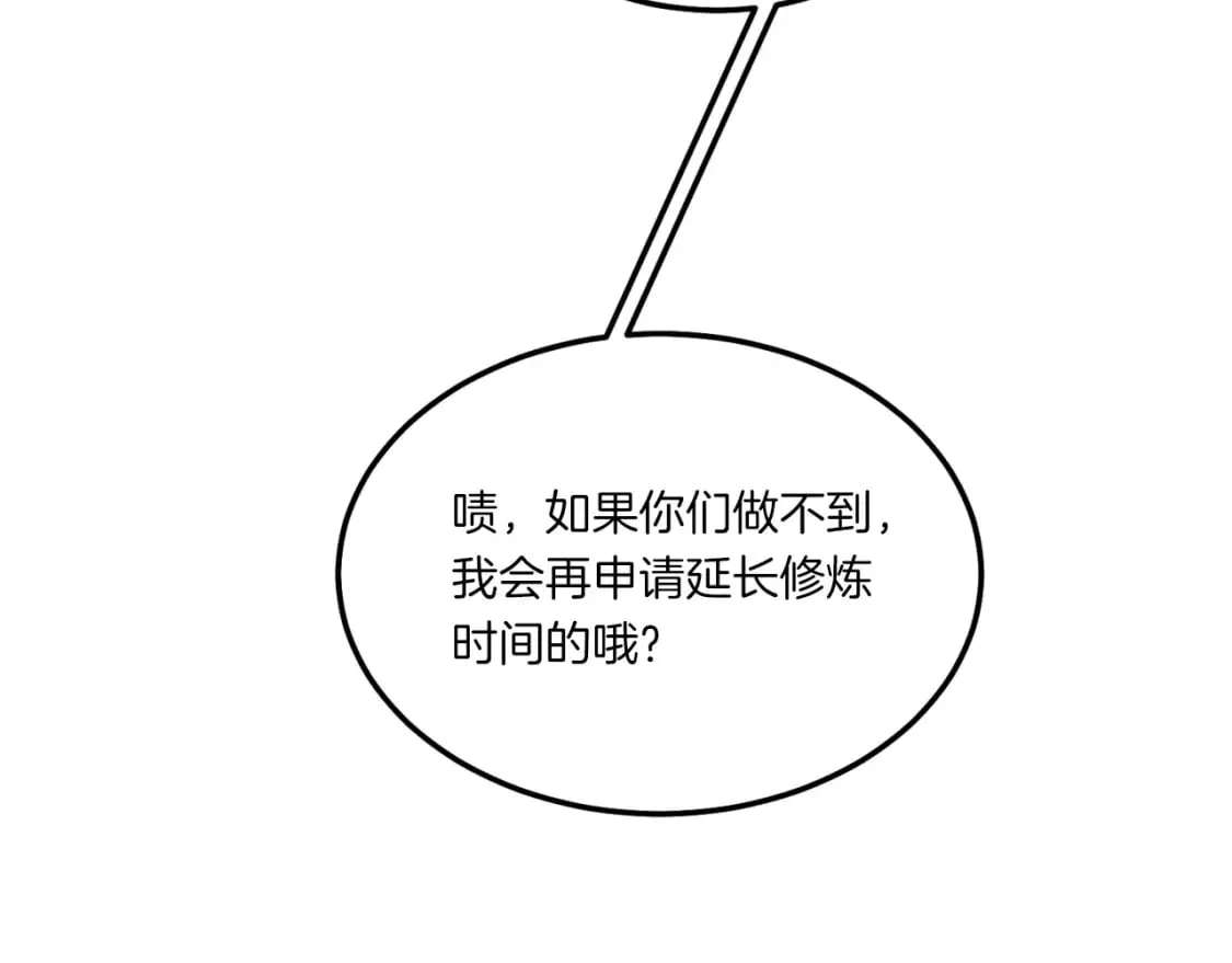 第58话 师傅不要这样啦165