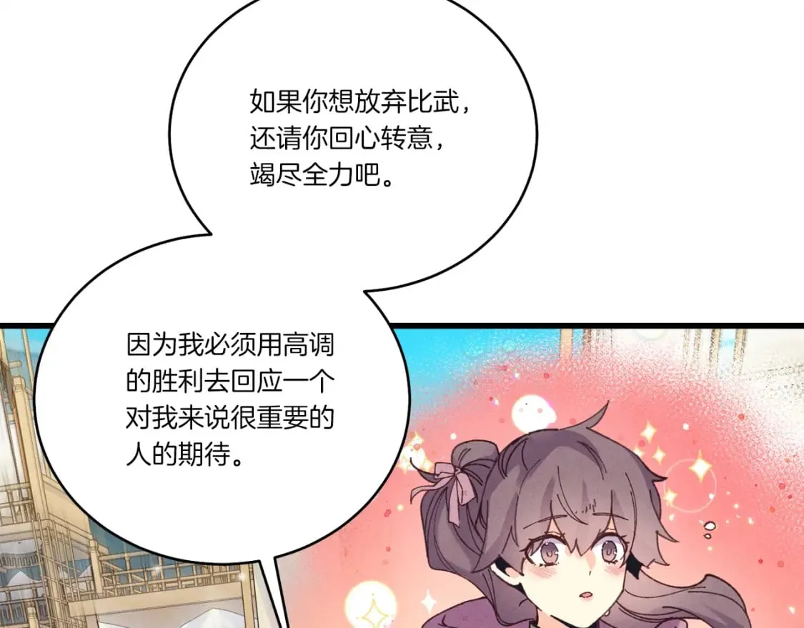 第140话 七步断净散65