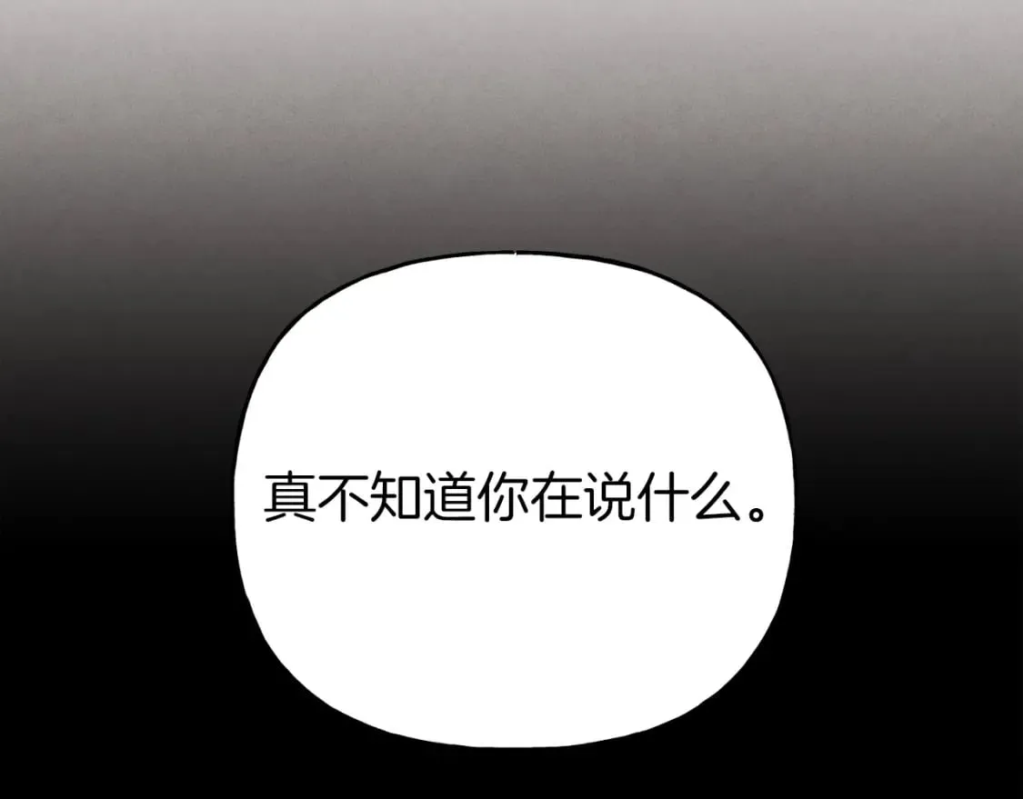 第五季最终话 破坏之神145