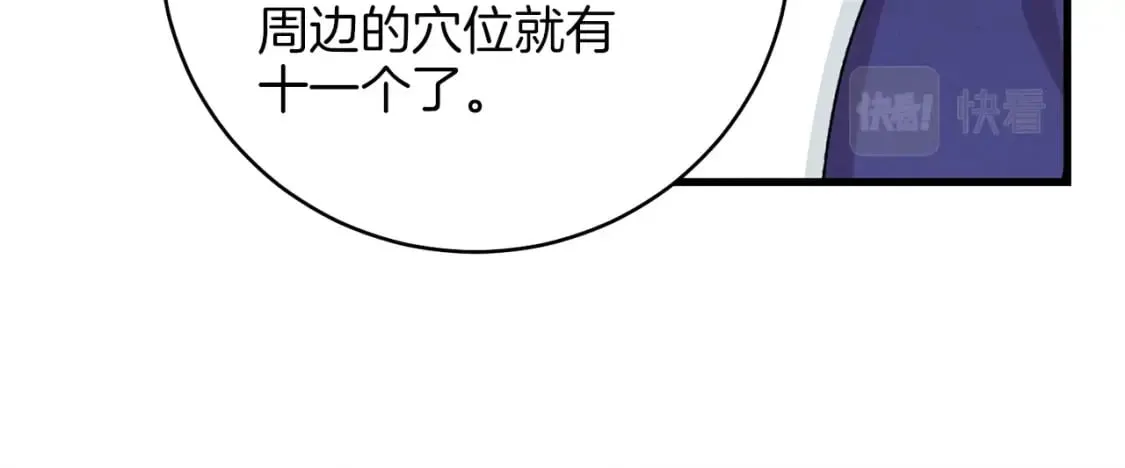 第6话 晕乎乎的学习67