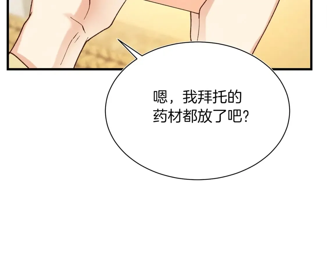 第104话 变态潜入128