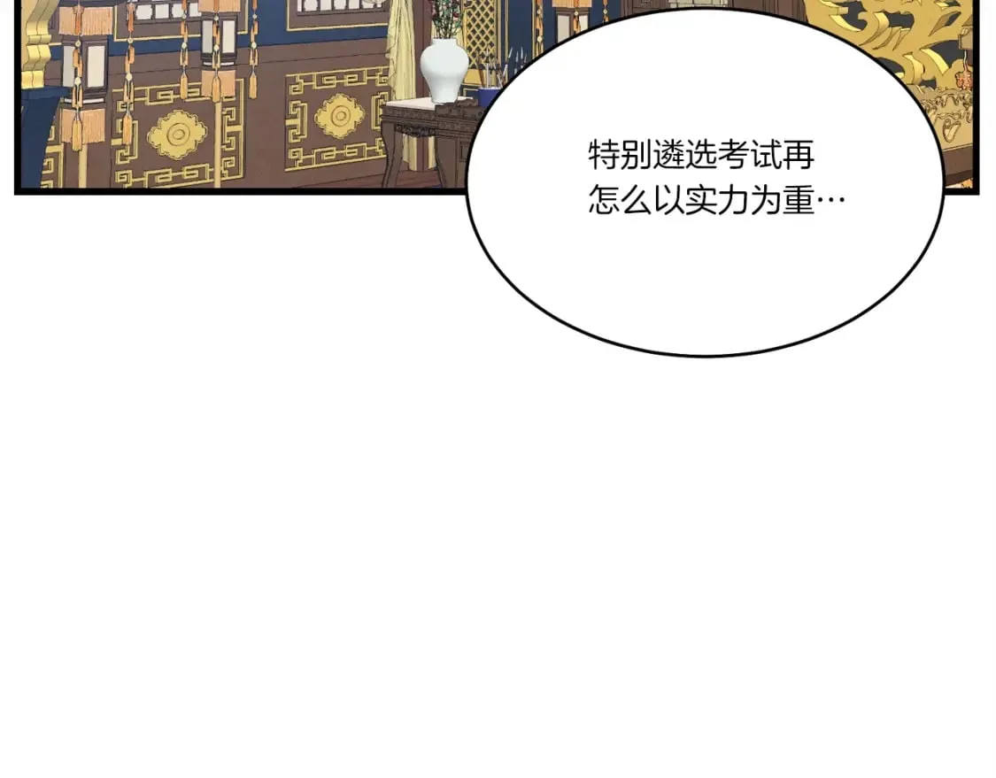 第73话 颅内幻想1