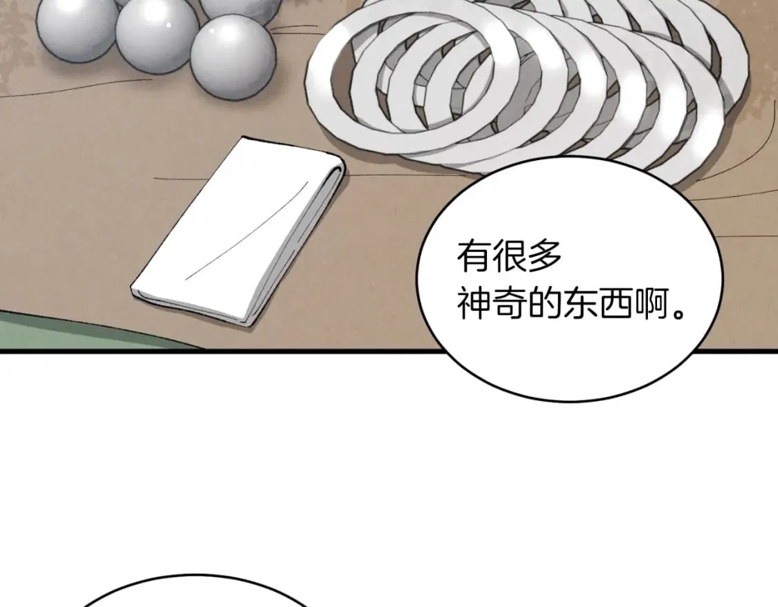 第42话 严谨之人84