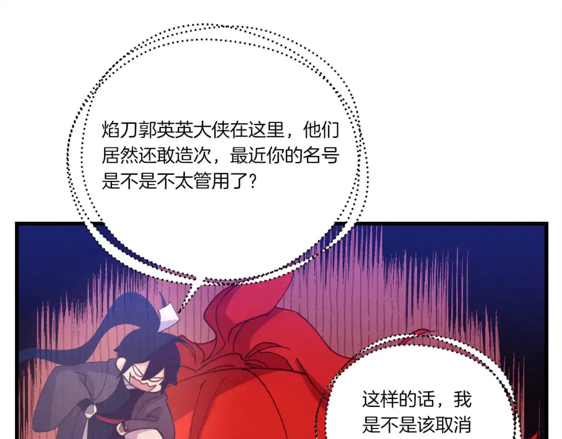 第160话 葛晓峰14
