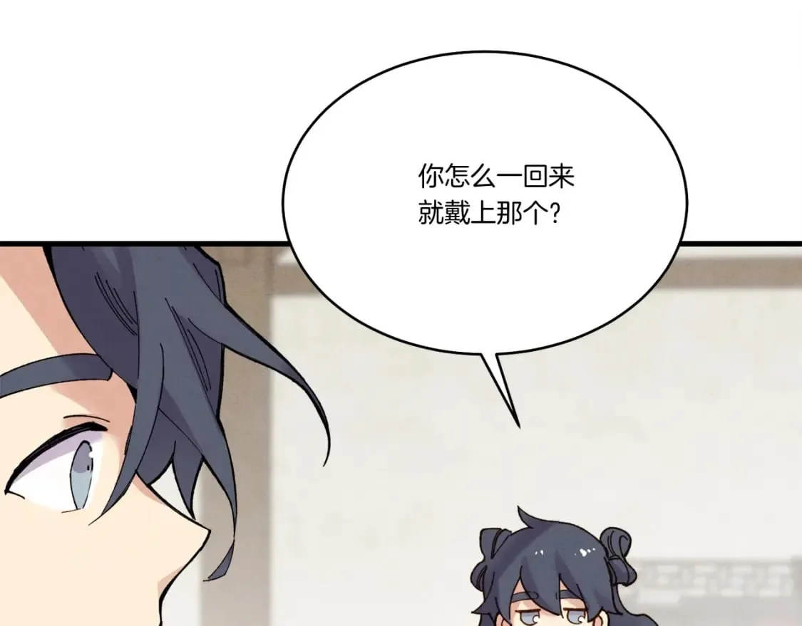 第99话 金枝玉叶45
