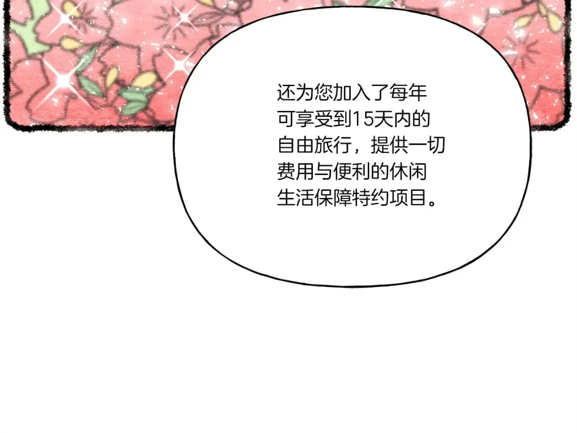 第71话 冰火死敌75