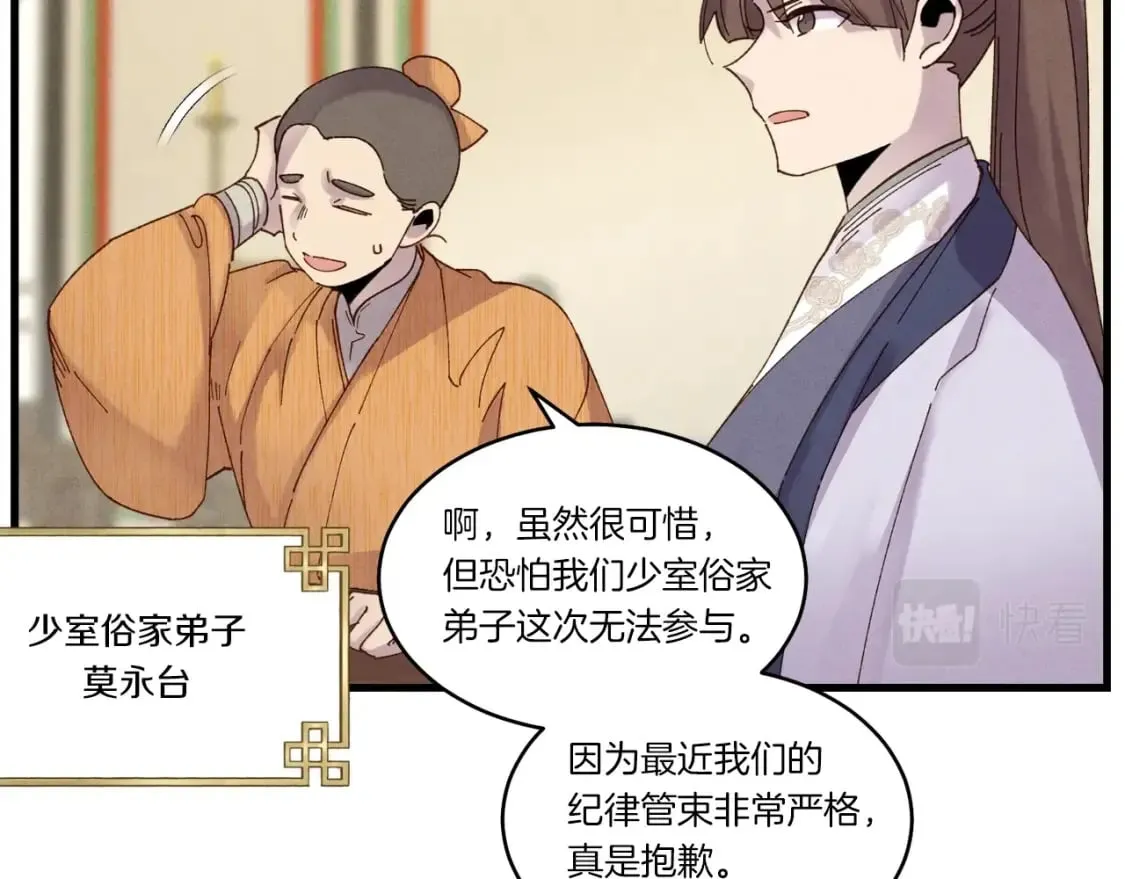 第87话 同好会18