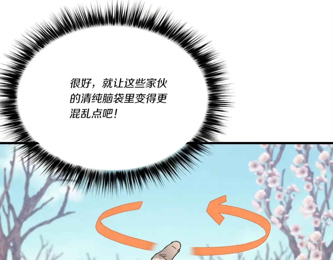 第75话 机关险地124