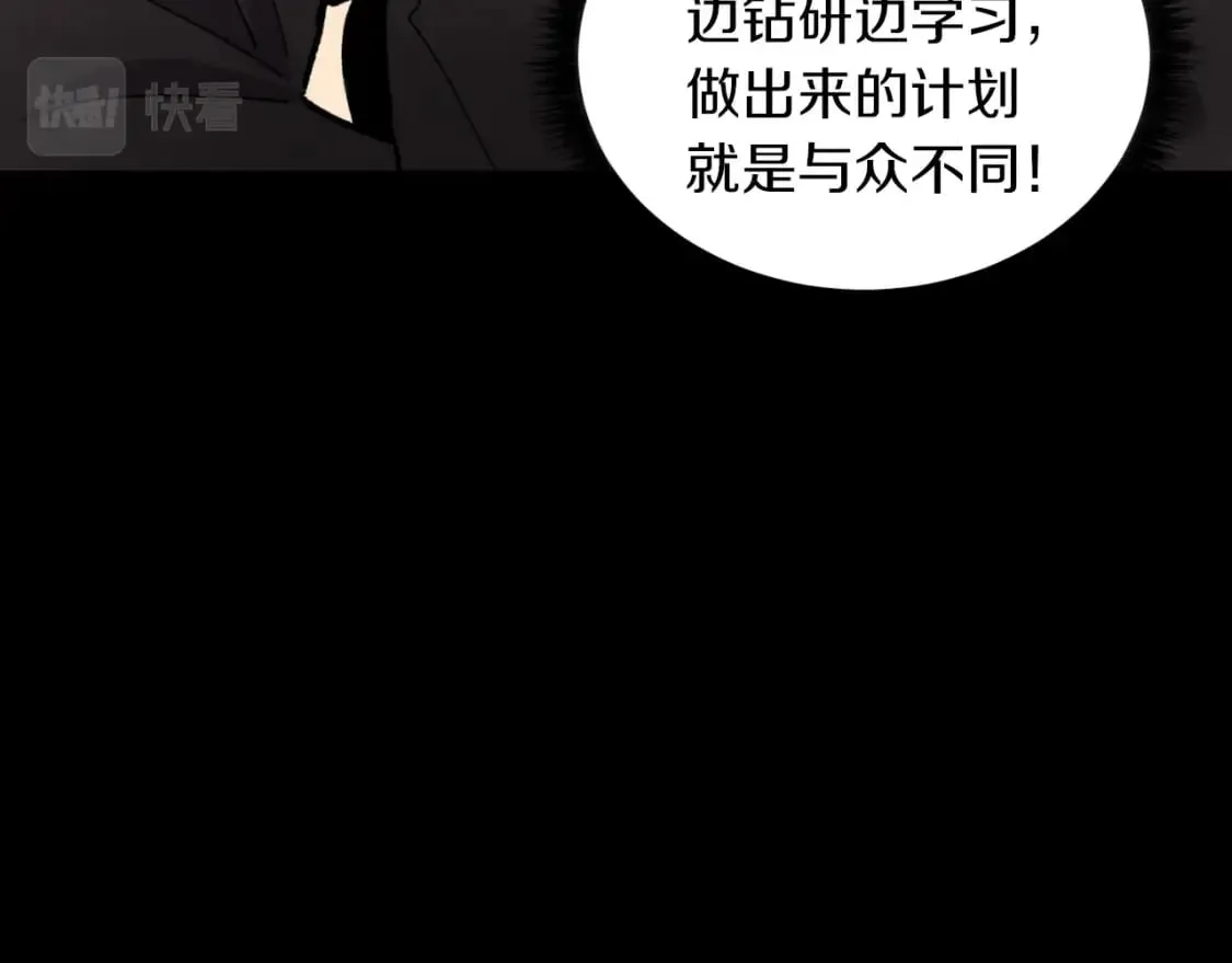 第43话 伪装成为师父138