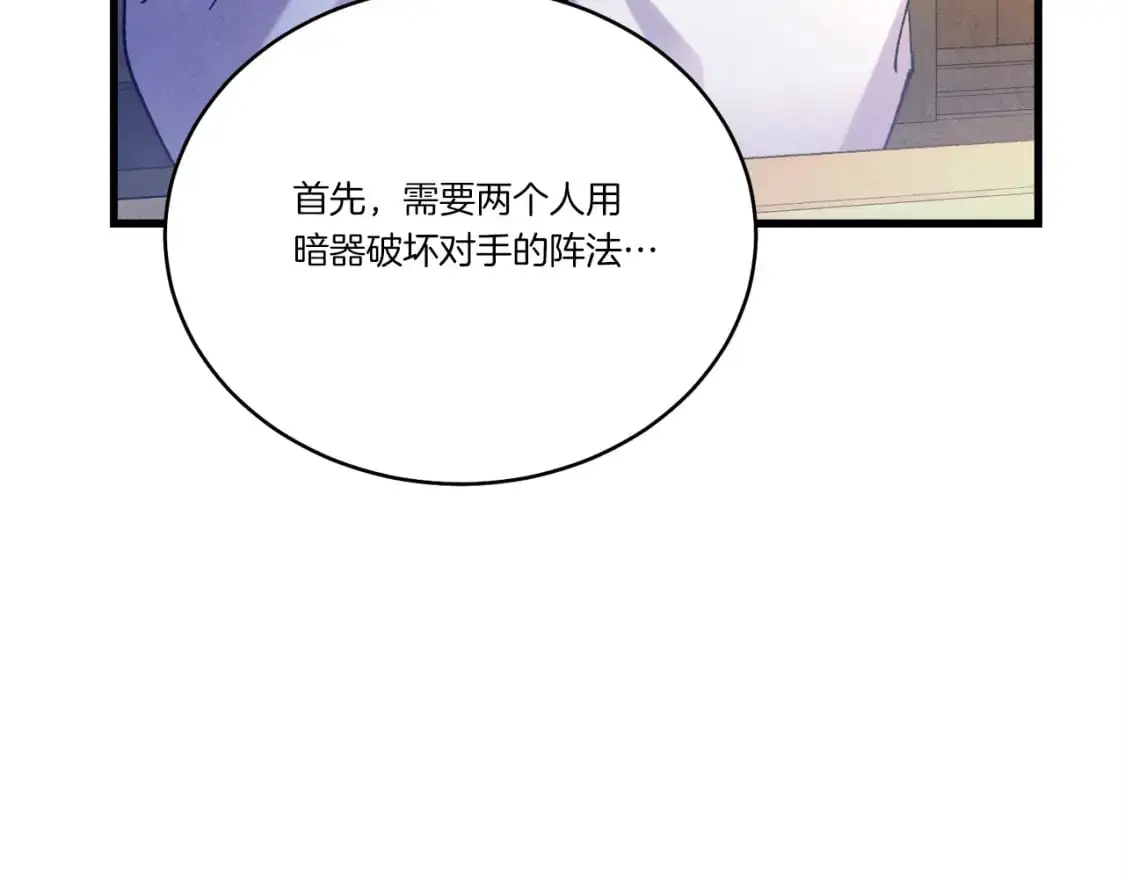 第149话 人肉炸弹78