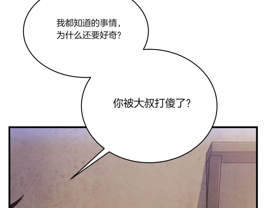 第173话 音律疗伤35