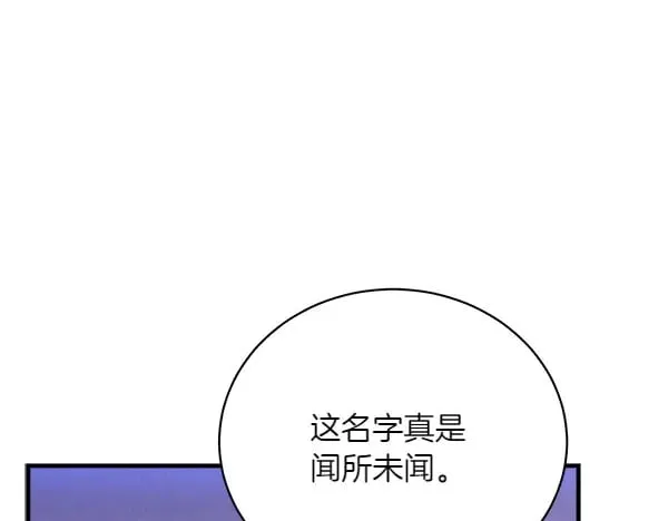 第181话 单挑85