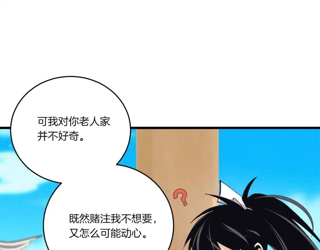 第143话 夹菜比试50