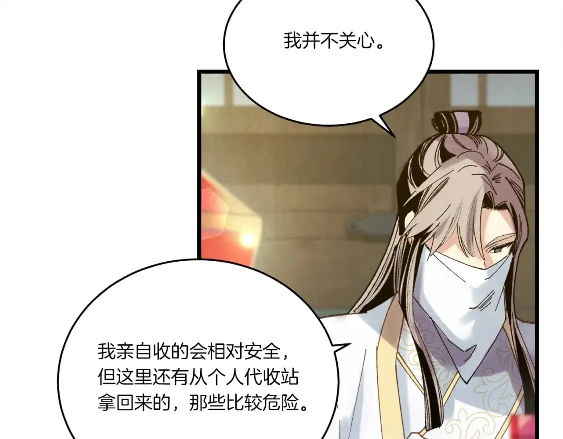 第115话 战略计划156