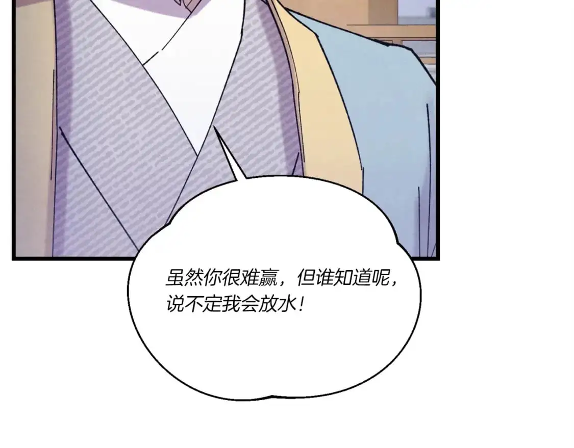第143话 夹菜比试54