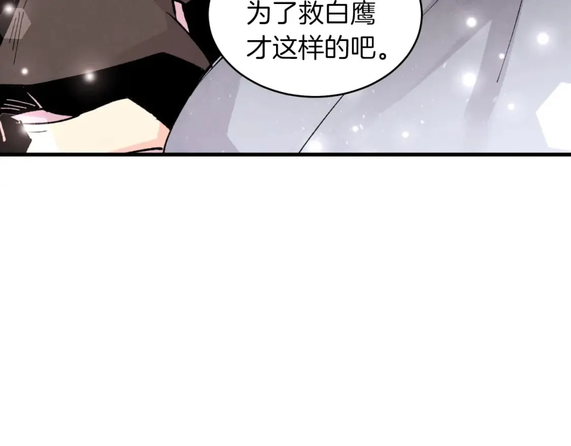 第32话 能赶上吗2