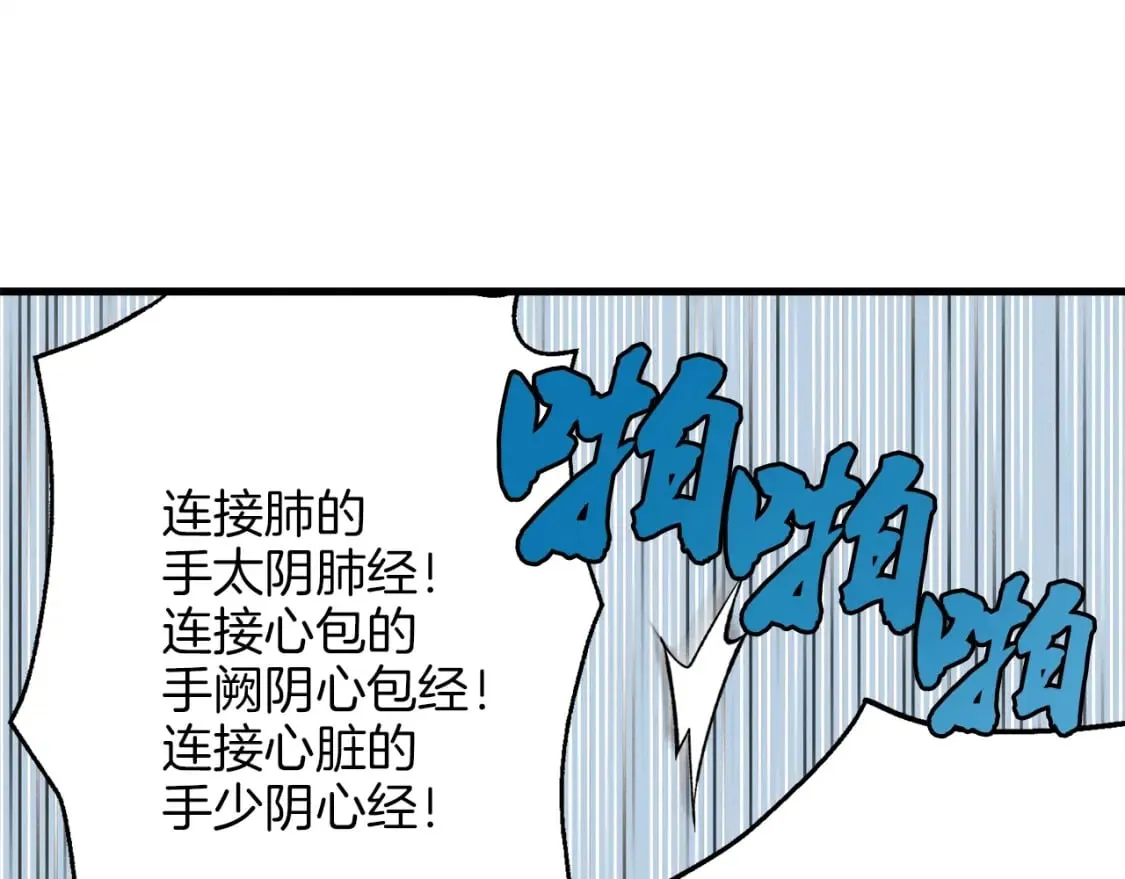 第6话 晕乎乎的学习36