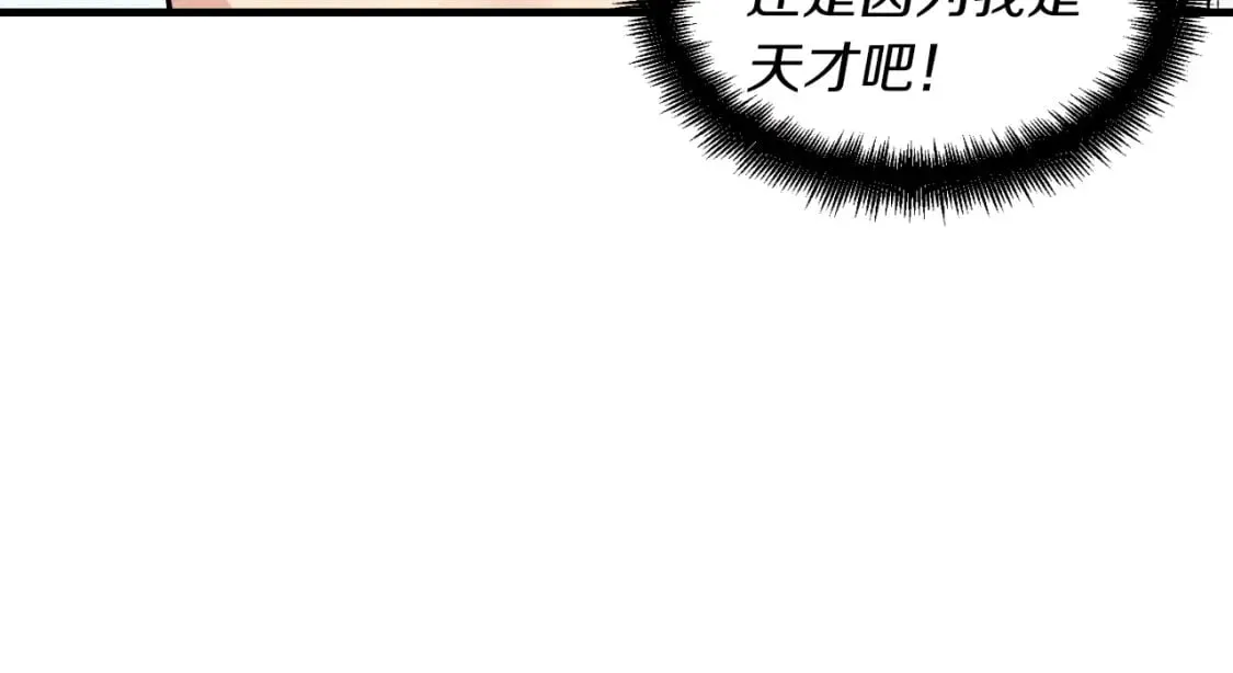 第41话 弄巧成拙205