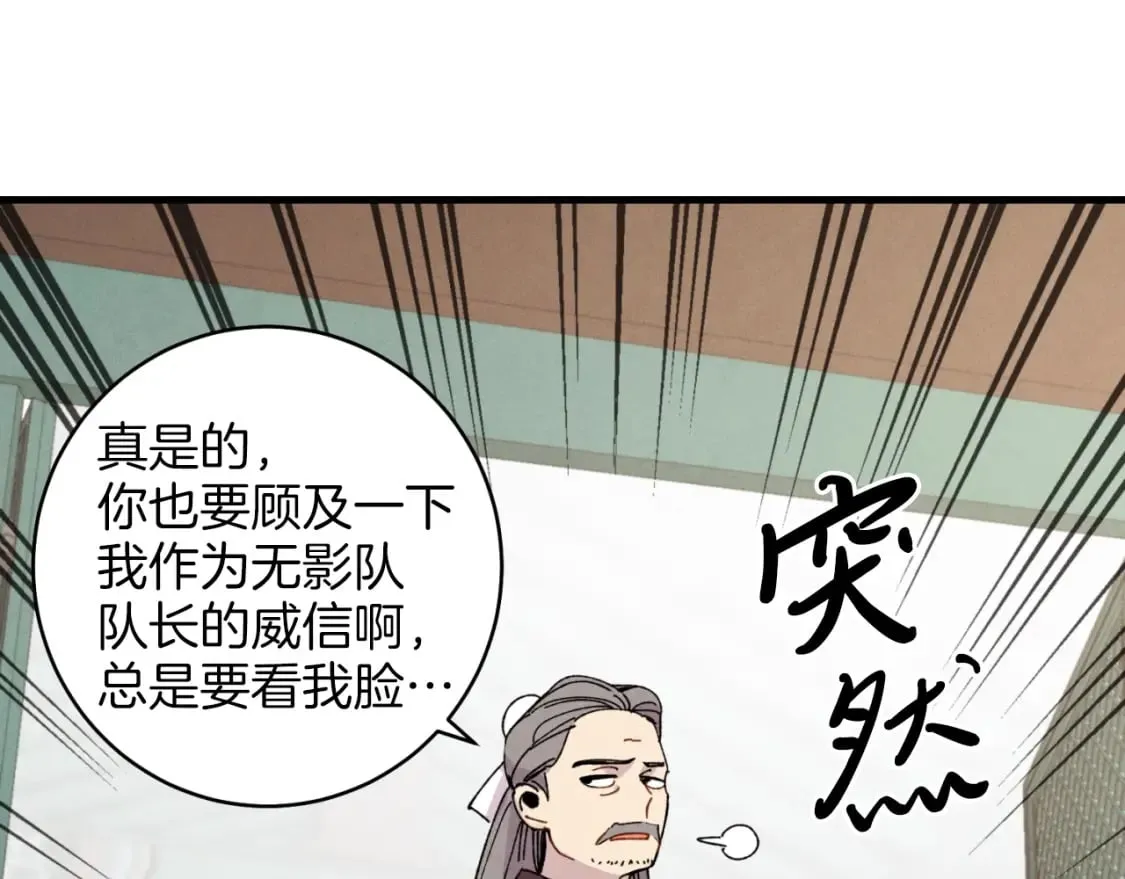 第26话 去人迹罕至的地方28