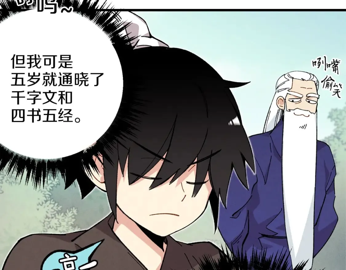 第6话 晕乎乎的学习30