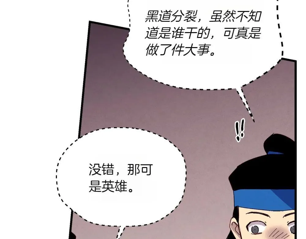 第189话 殊途同归210