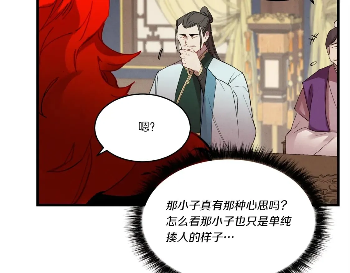 第73话 颅内幻想79