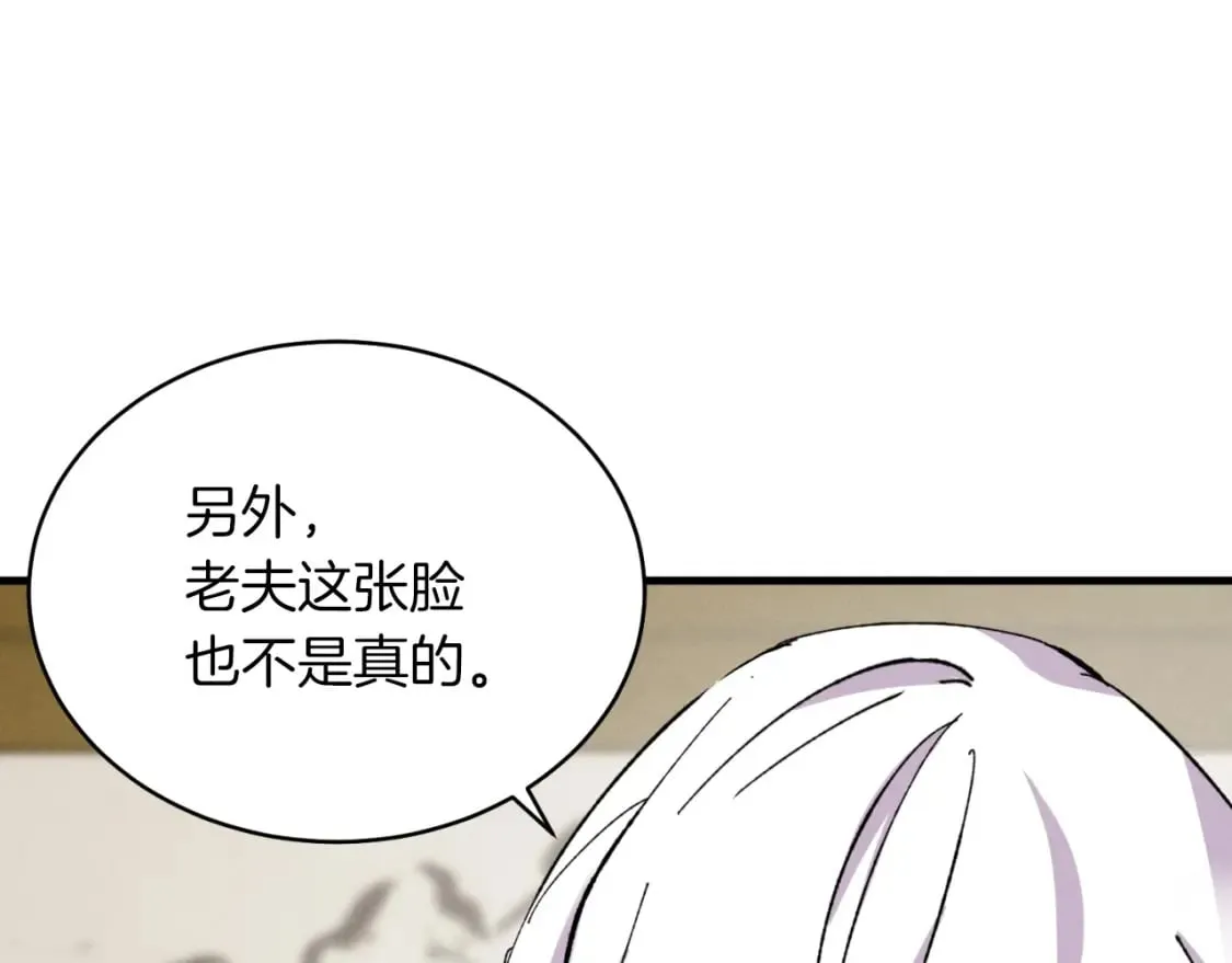 第43话 伪装成为师父68