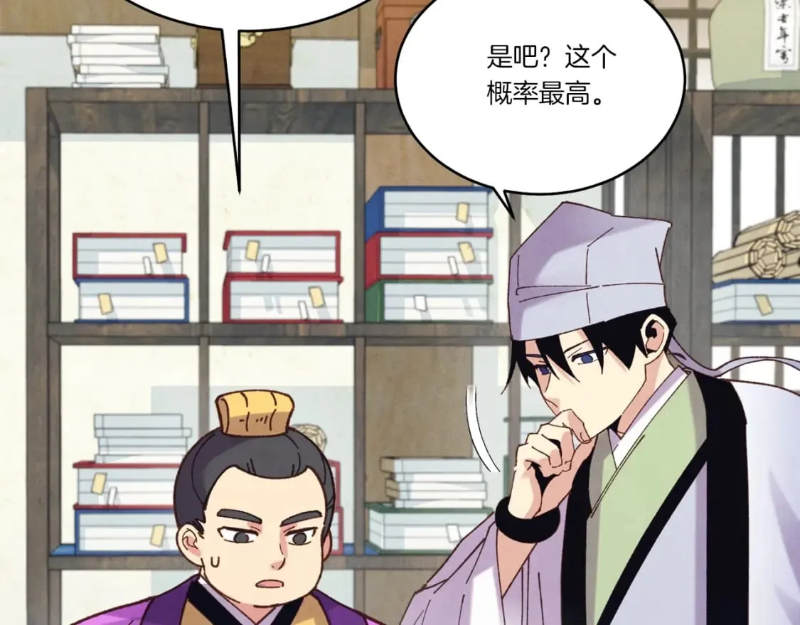 第124话 入围四强14