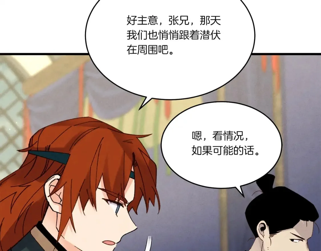 第86话 惹祸精160