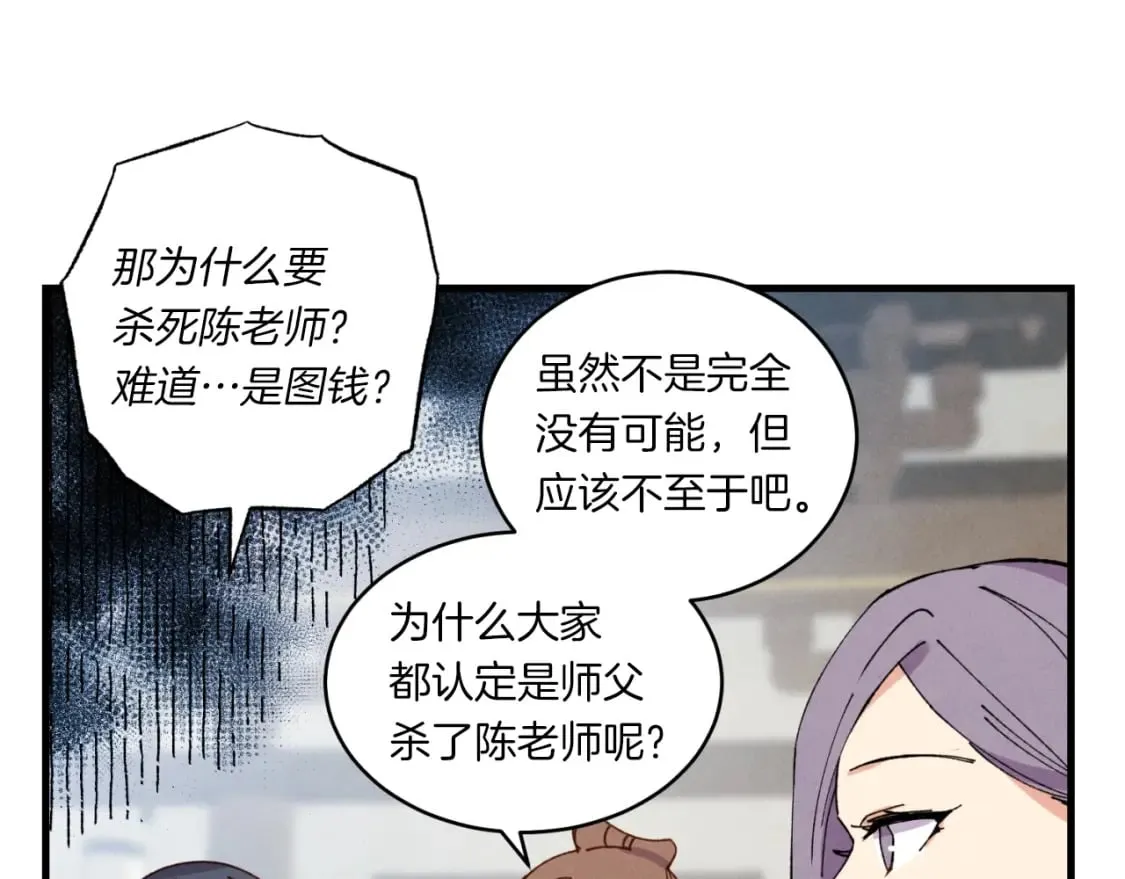 第55话 徒弟们的选择94