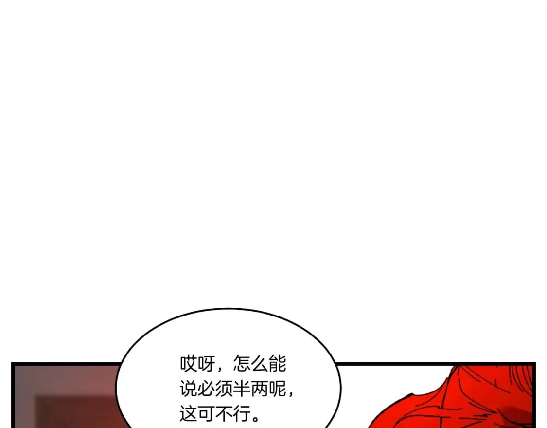 第68话 顺风堂134